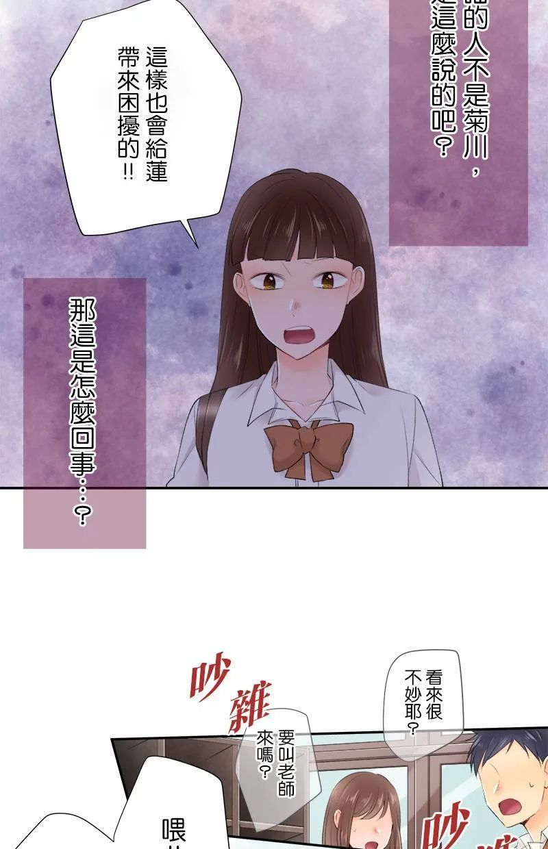 [第174话] 就有点事 第40页