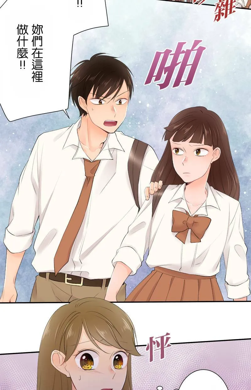 [第174话] 就有点事 第41页