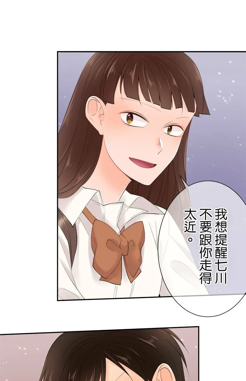 [第175话] 要是我们同班 第1页