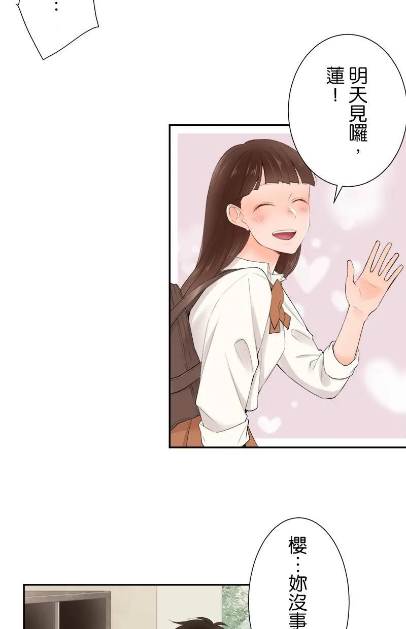 [第175话] 要是我们同班 第3页