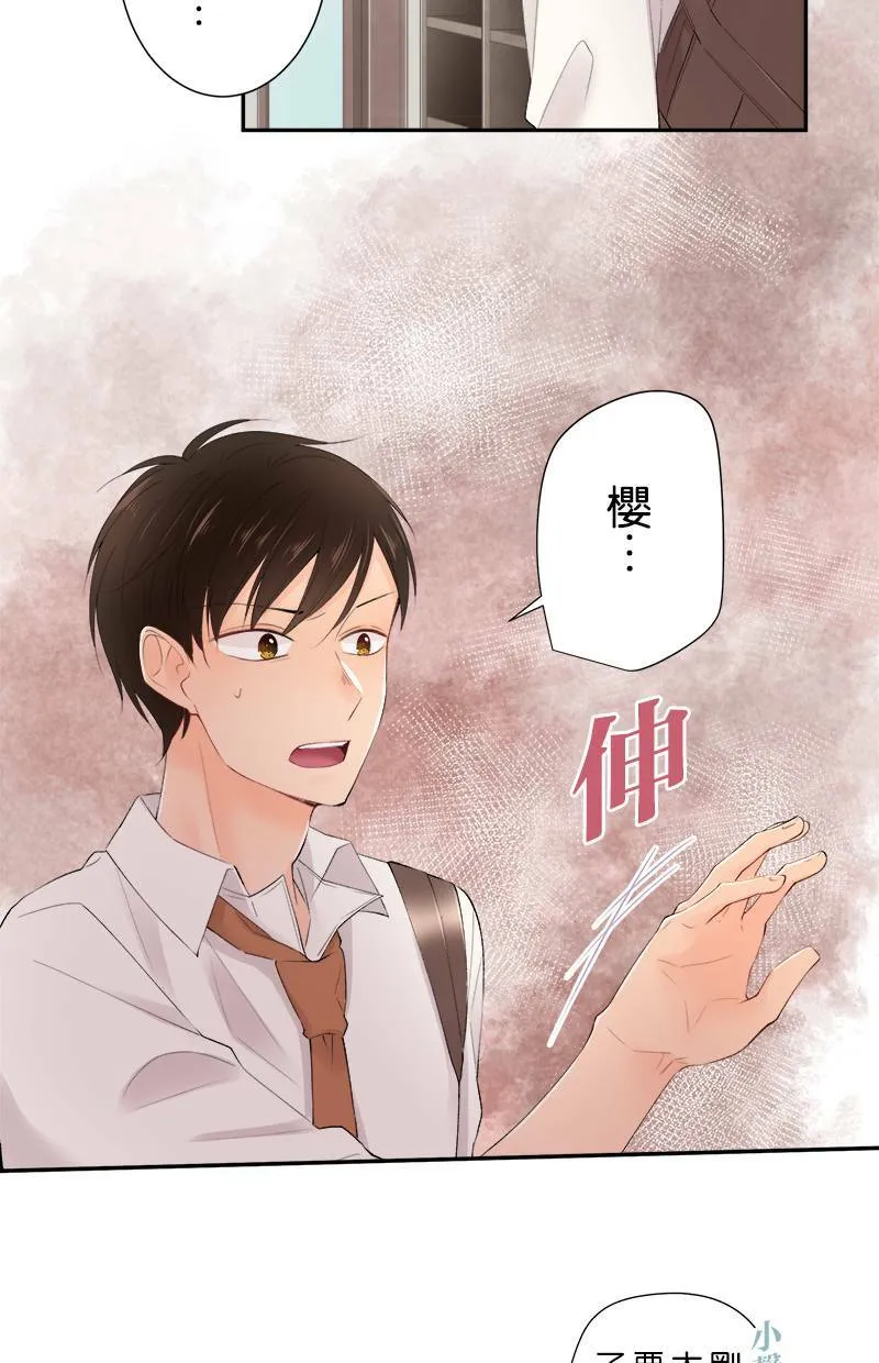 [第175话] 要是我们同班 第5页