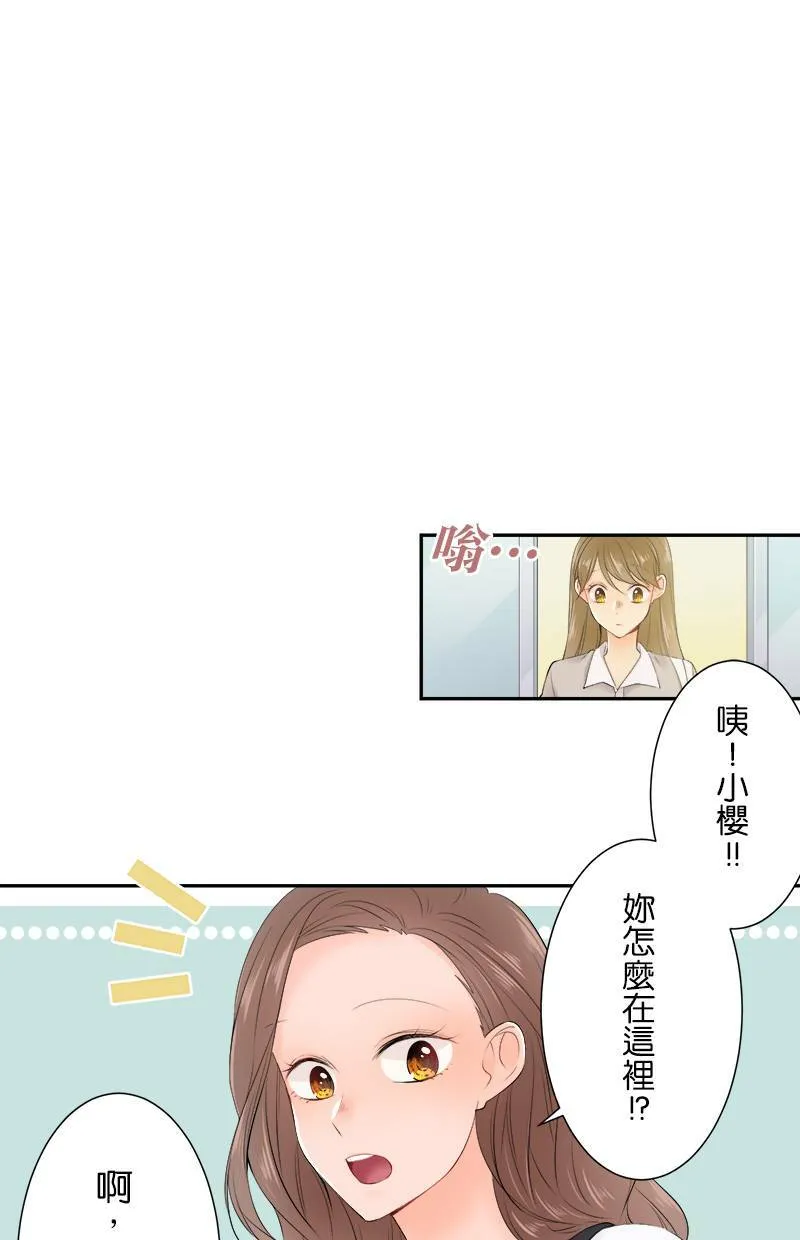 [第175话] 要是我们同班 第9页