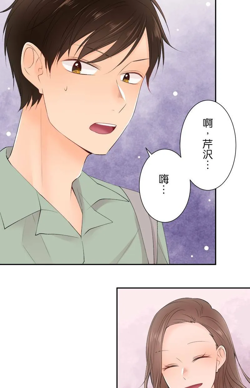 [第175话] 要是我们同班 第15页