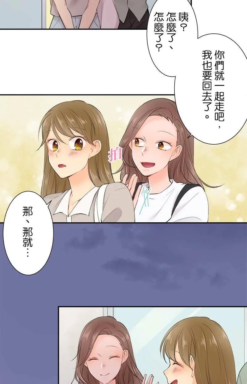 [第175话] 要是我们同班 第17页