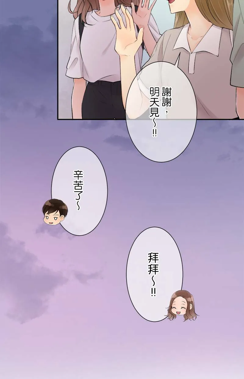 [第175话] 要是我们同班 第18页