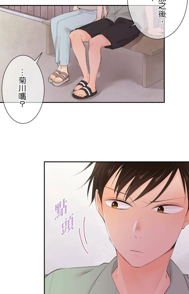 [第175话] 要是我们同班 第20页