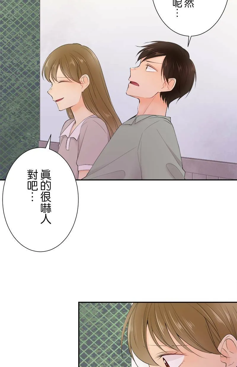 [第175话] 要是我们同班 第22页