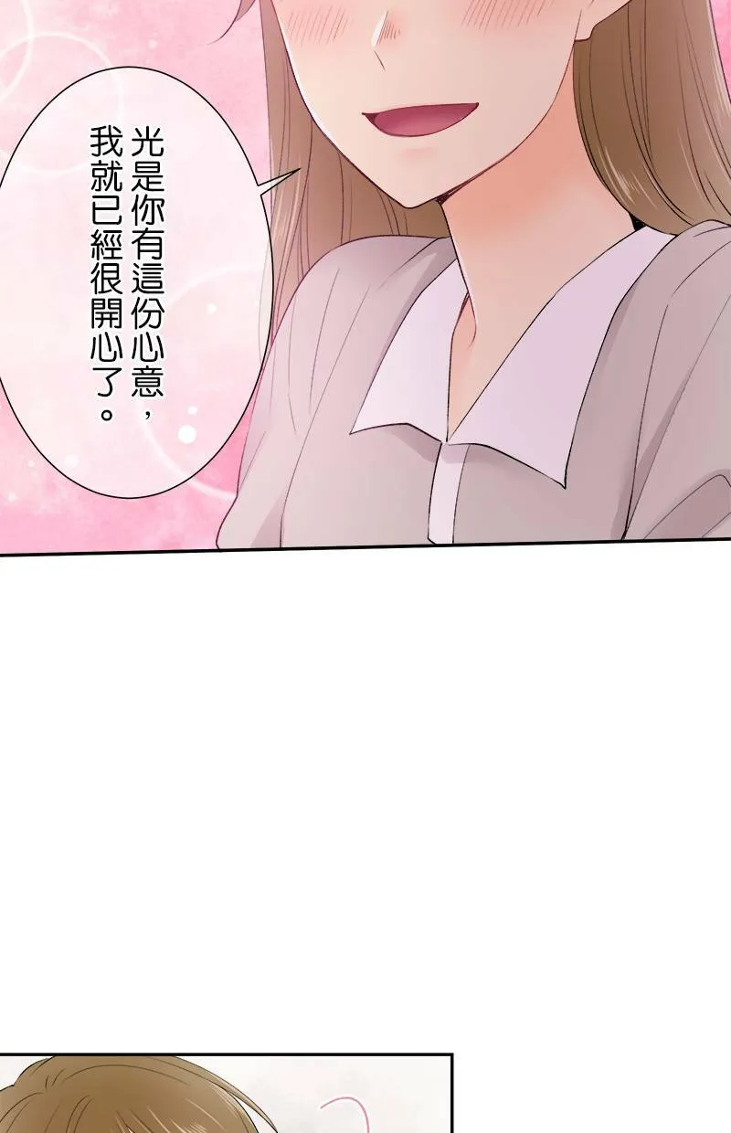 [第175话] 要是我们同班 第26页