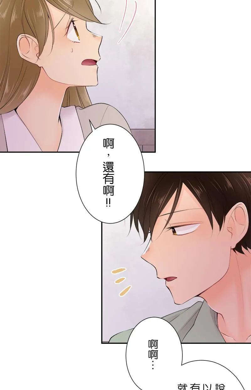 [第175话] 要是我们同班 第27页