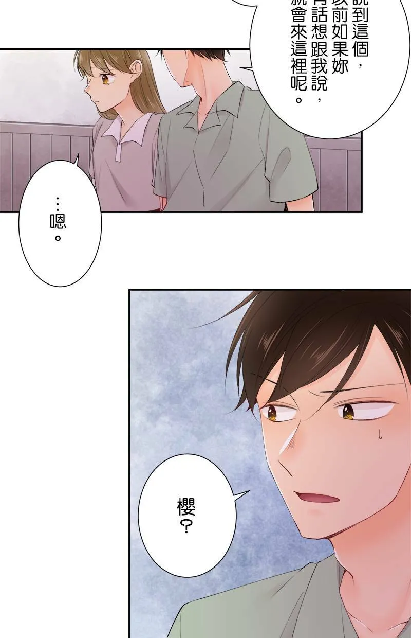 [第175话] 要是我们同班 第28页