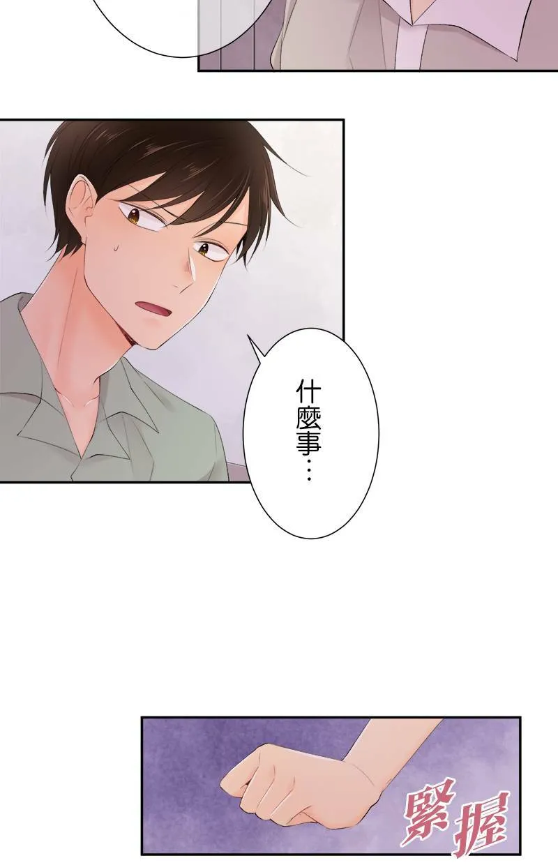 [第175话] 要是我们同班 第31页
