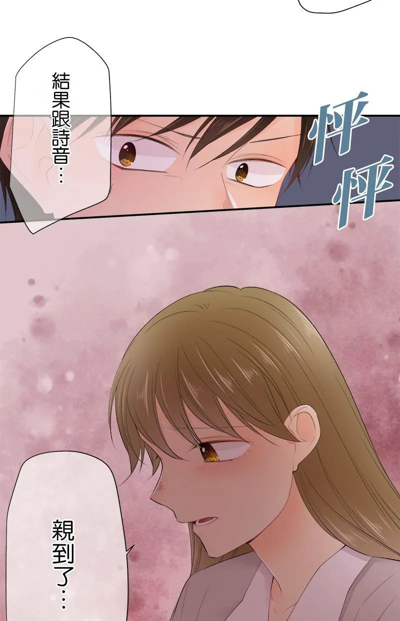 [第175话] 要是我们同班 第34页