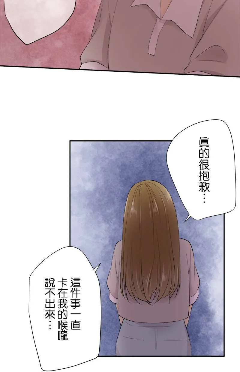 [第175话] 要是我们同班 第35页
