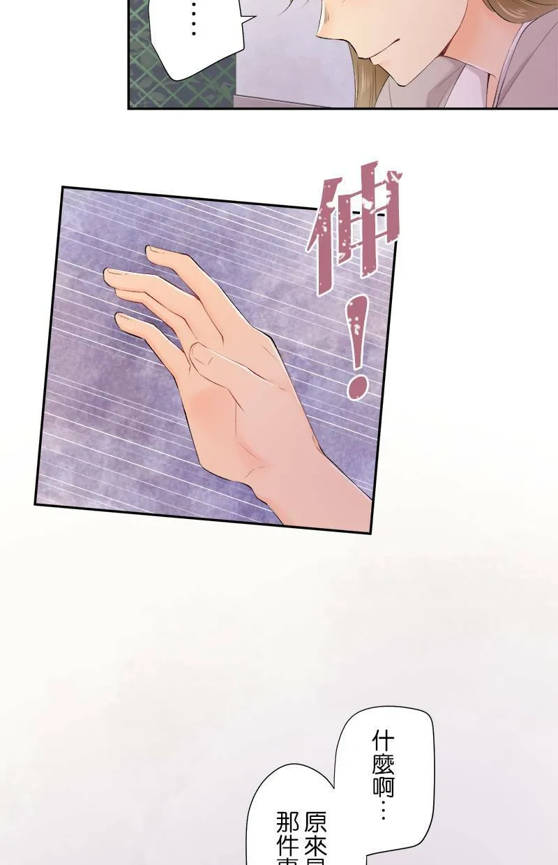 [第175话] 要是我们同班 第37页