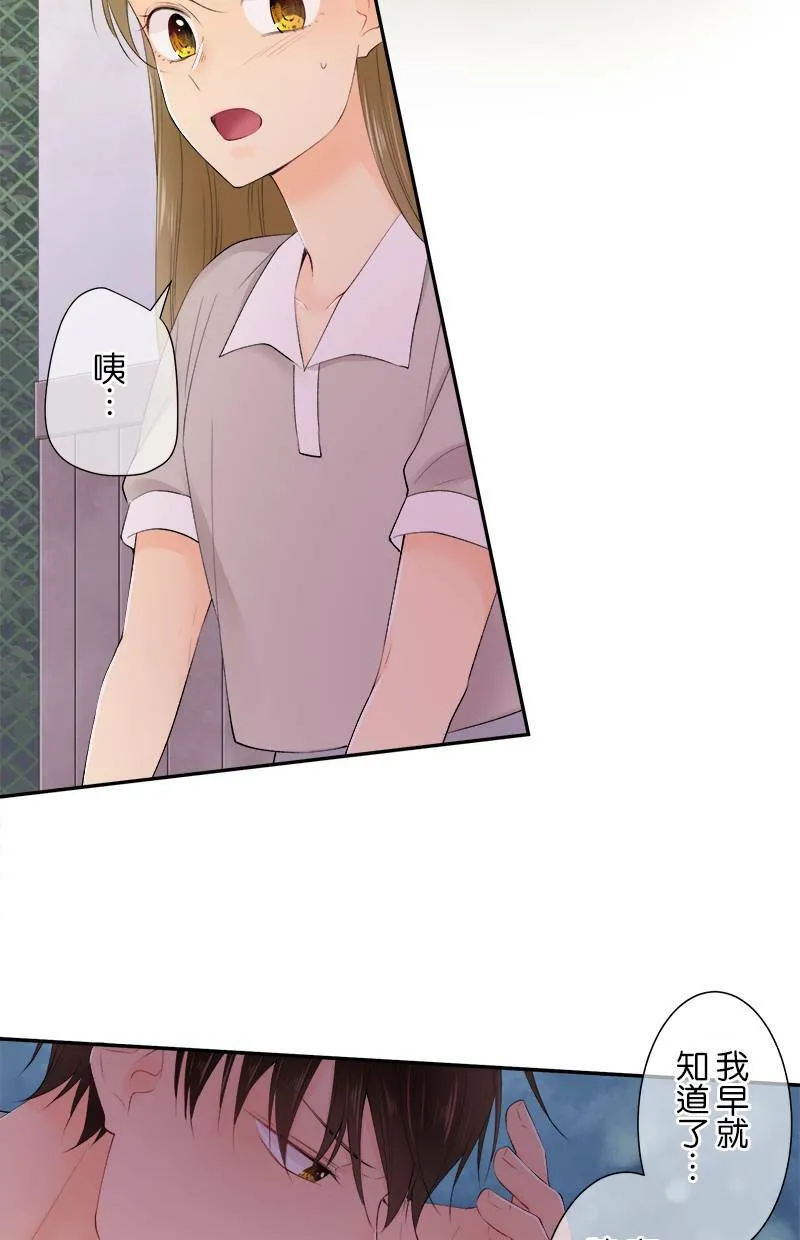 [第175话] 要是我们同班 第39页