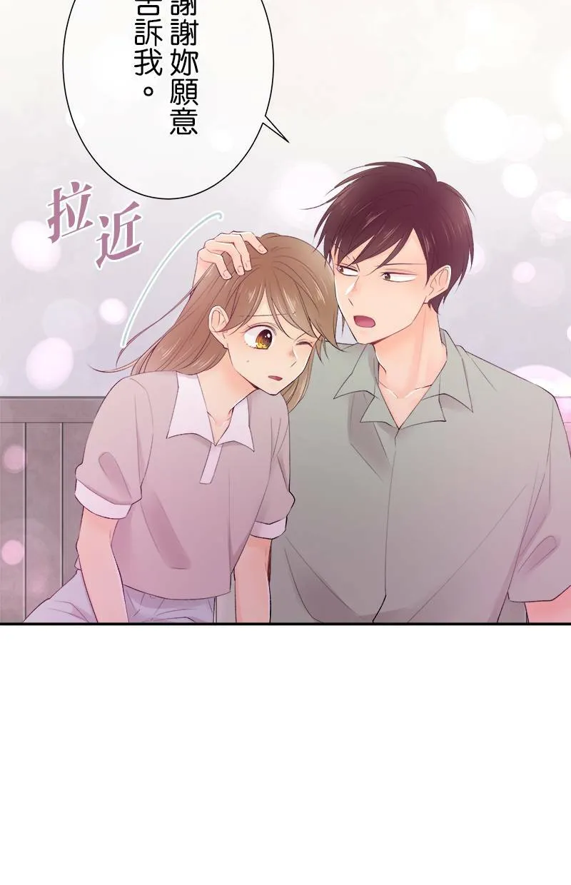 [第175话] 要是我们同班 第41页
