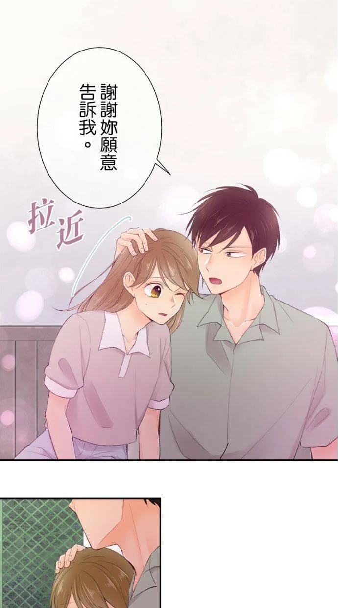 [第175话] 要是我们同班 第43页