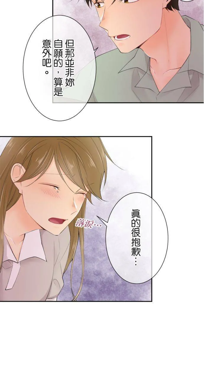[第176话] 有人来了 第3页