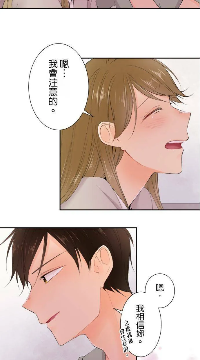 [第176话] 有人来了 第5页