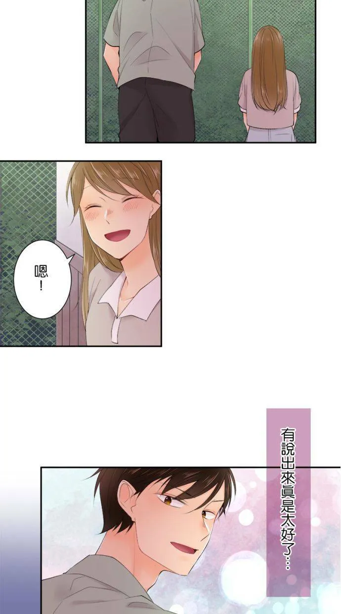 [第176话] 有人来了 第7页