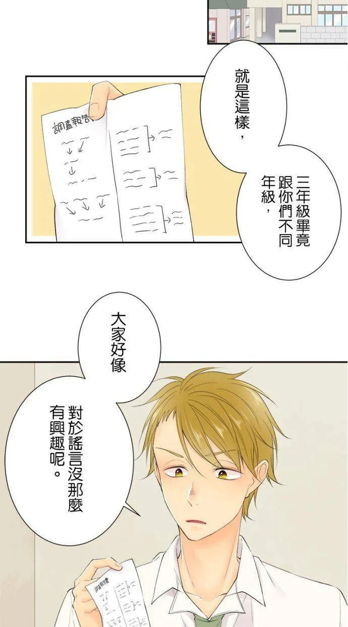[第176话] 有人来了 第10页