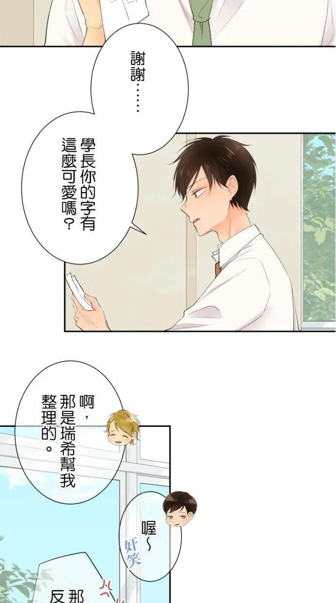 [第176话] 有人来了 第11页
