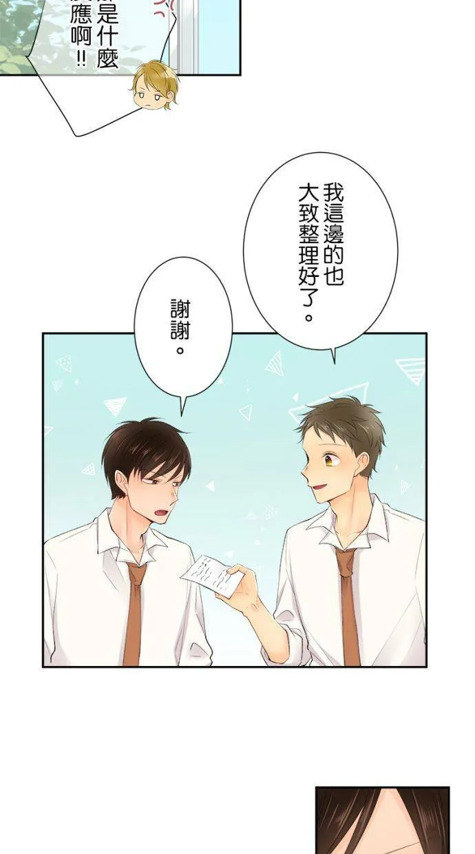 [第176话] 有人来了 第12页