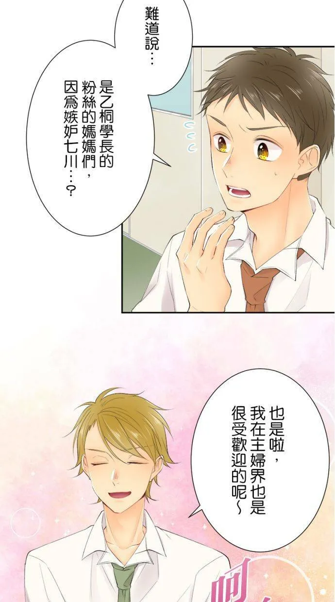 [第176话] 有人来了 第15页