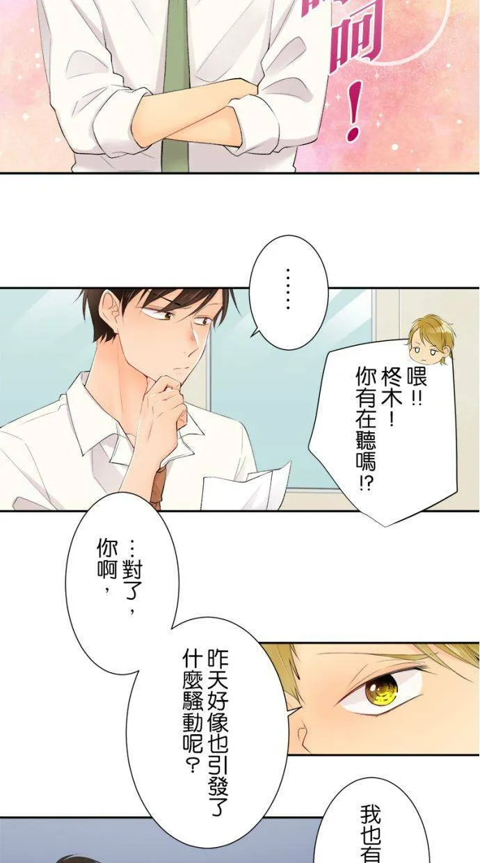 [第176话] 有人来了 第16页