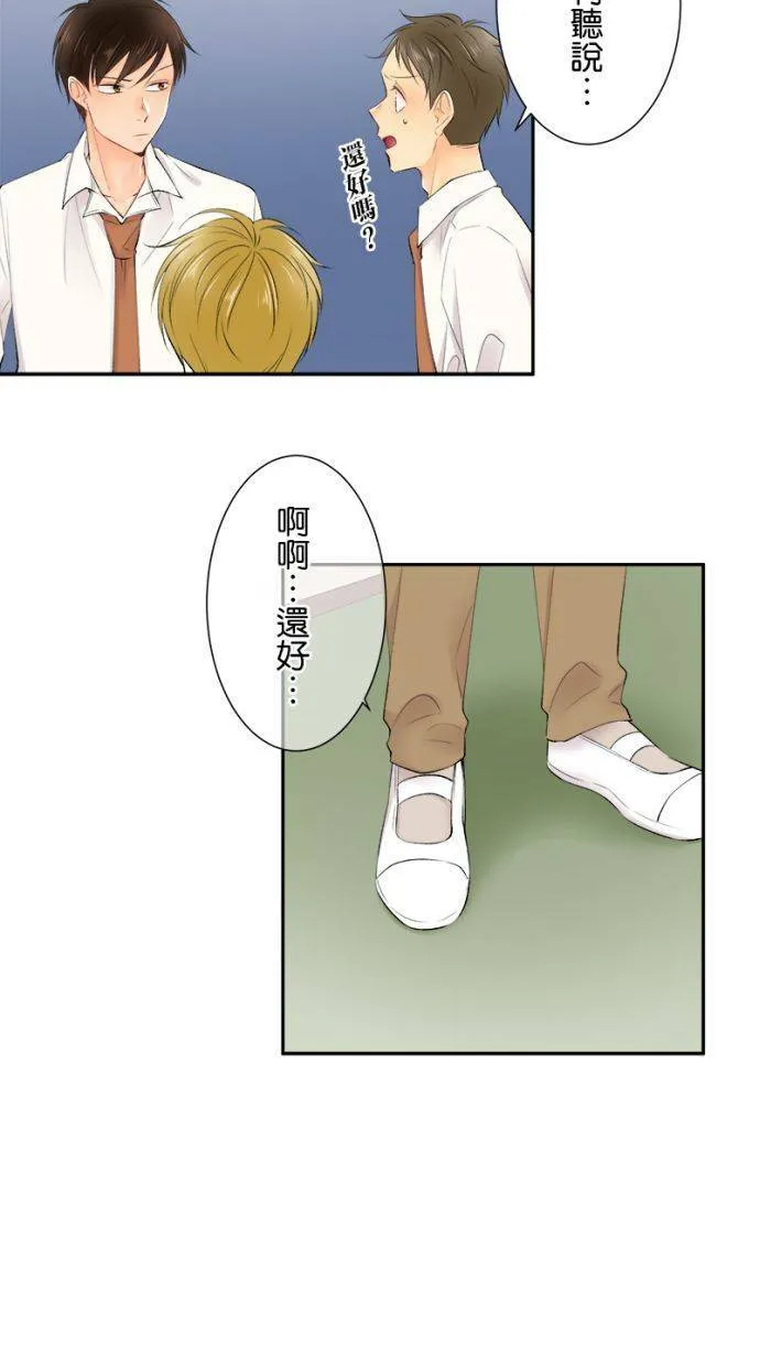 [第176话] 有人来了 第17页