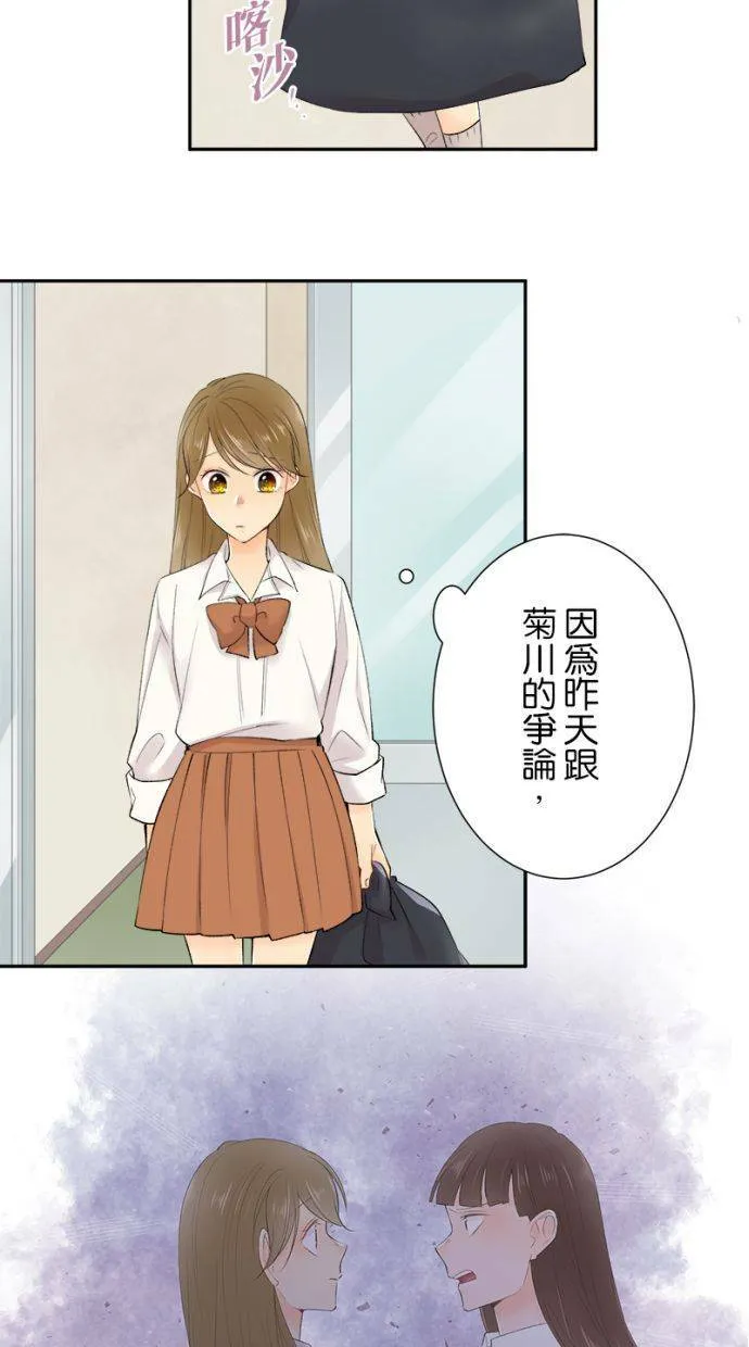 [第176话] 有人来了 第19页