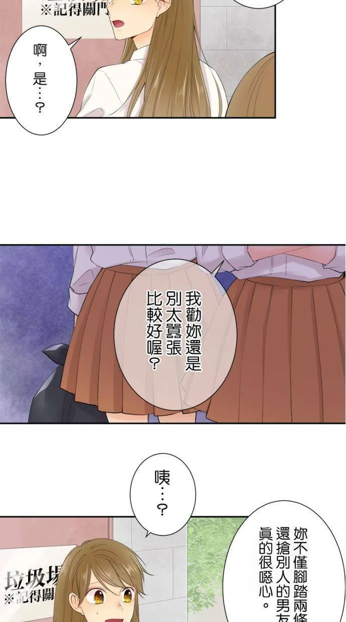 [第176话] 有人来了 第21页