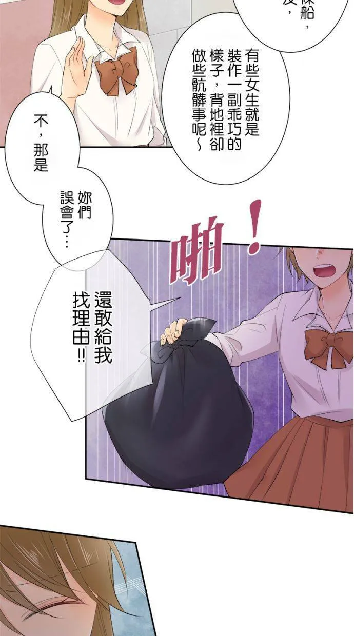 [第176话] 有人来了 第22页