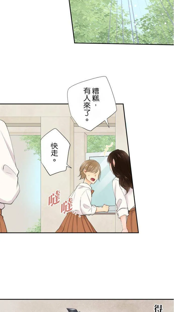 [第176话] 有人来了 第24页
