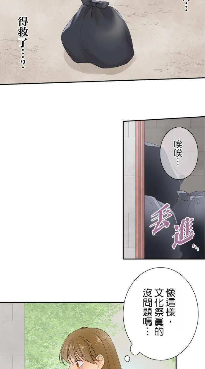 [第176话] 有人来了 第25页
