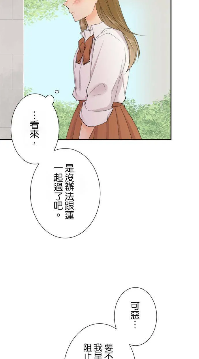 [第176话] 有人来了 第26页