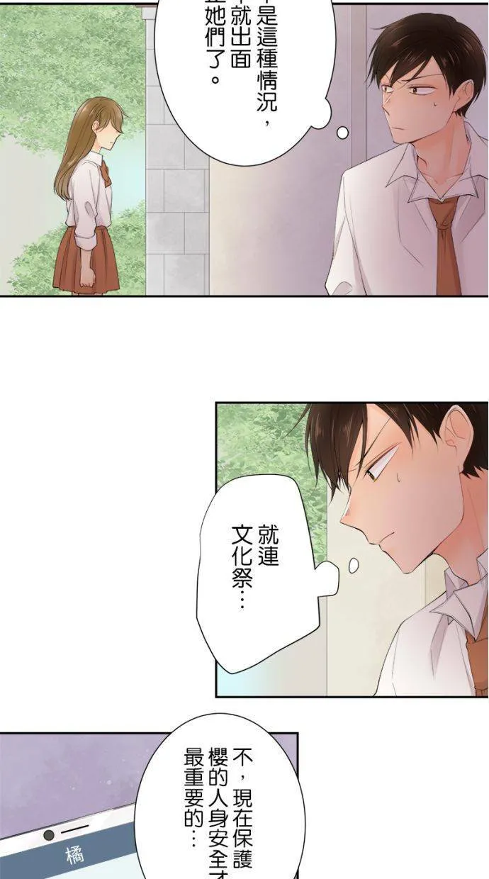 [第176话] 有人来了 第27页