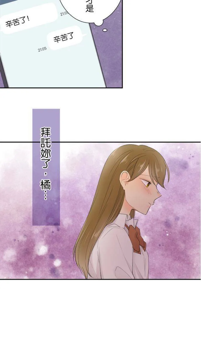 [第176话] 有人来了 第28页