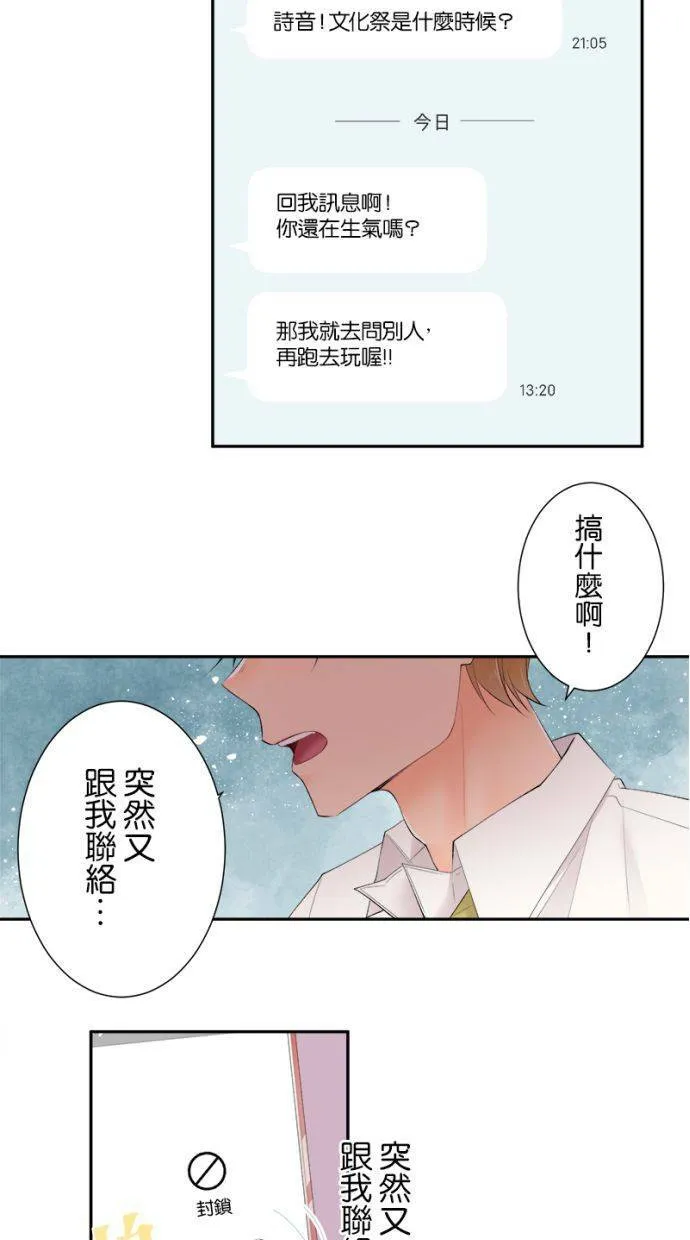 [第176话] 有人来了 第30页