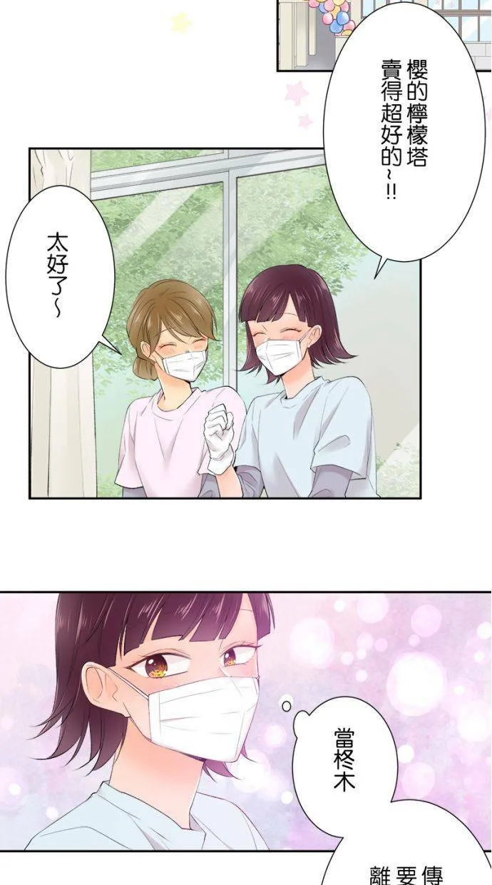 [第176话] 有人来了 第33页