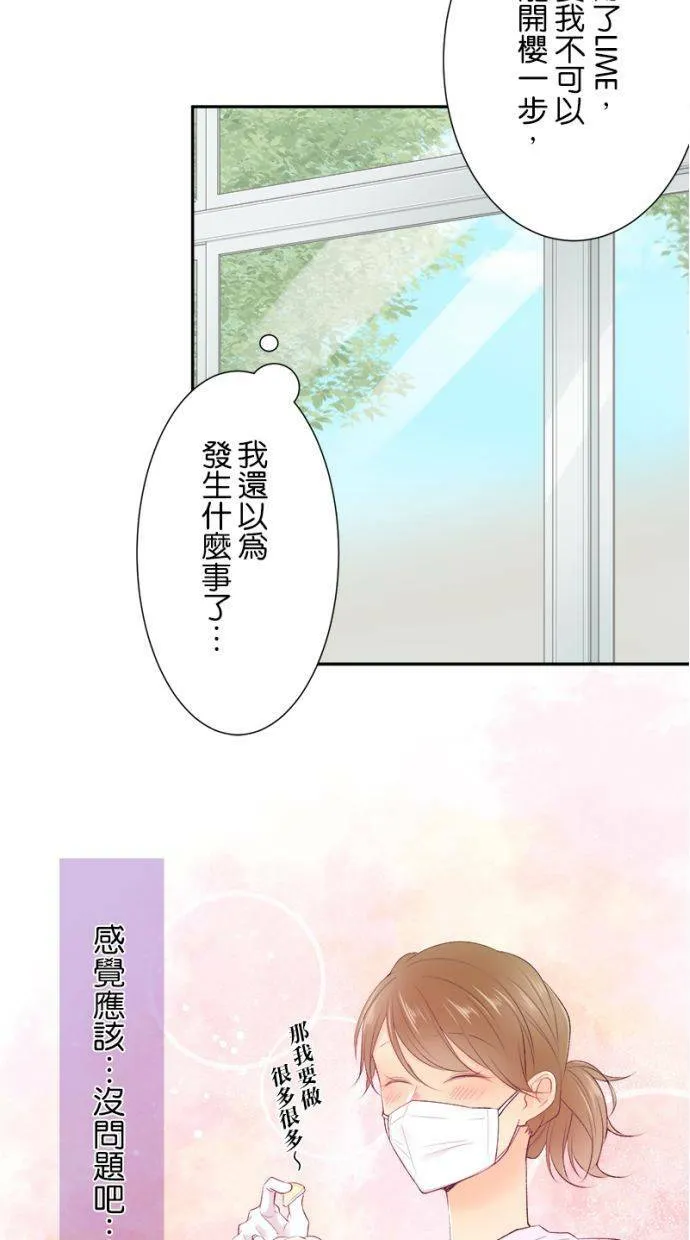 [第176话] 有人来了 第34页