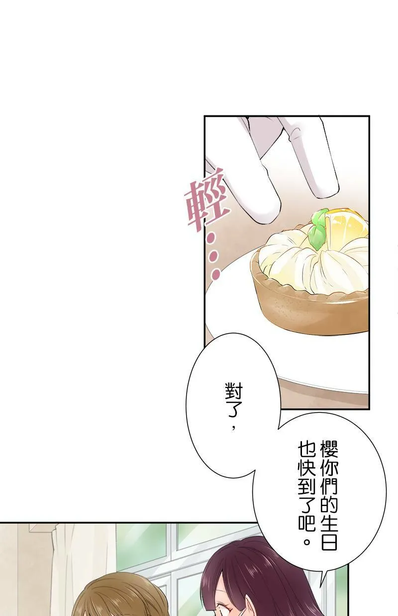 [第176话] 有人来了 第36页