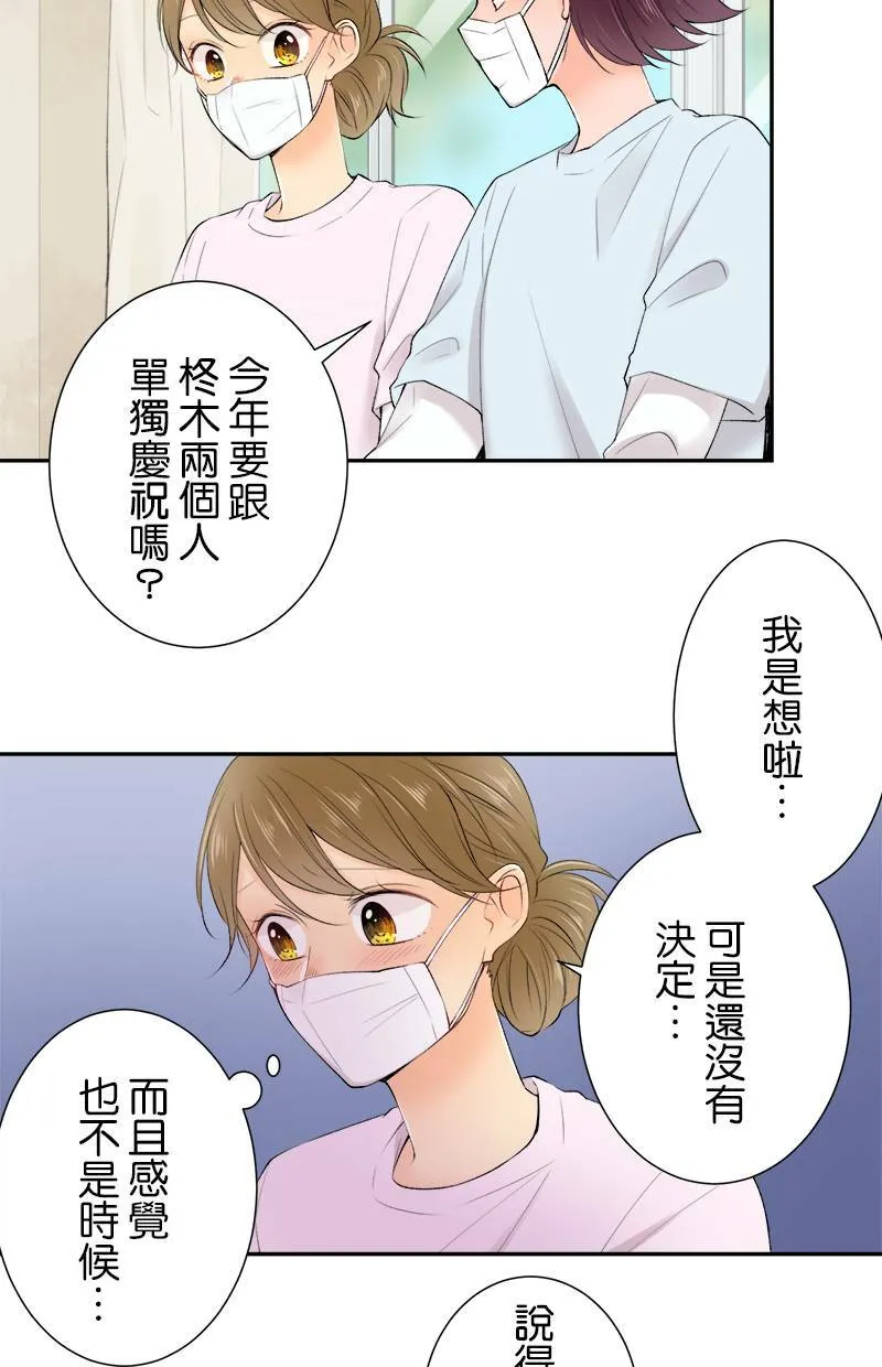 [第176话] 有人来了 第37页