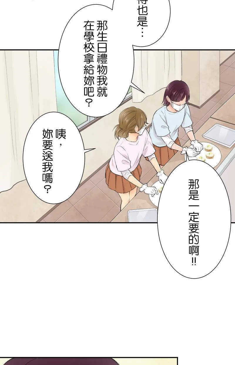 [第177话] 第二年的文化祭 第3页