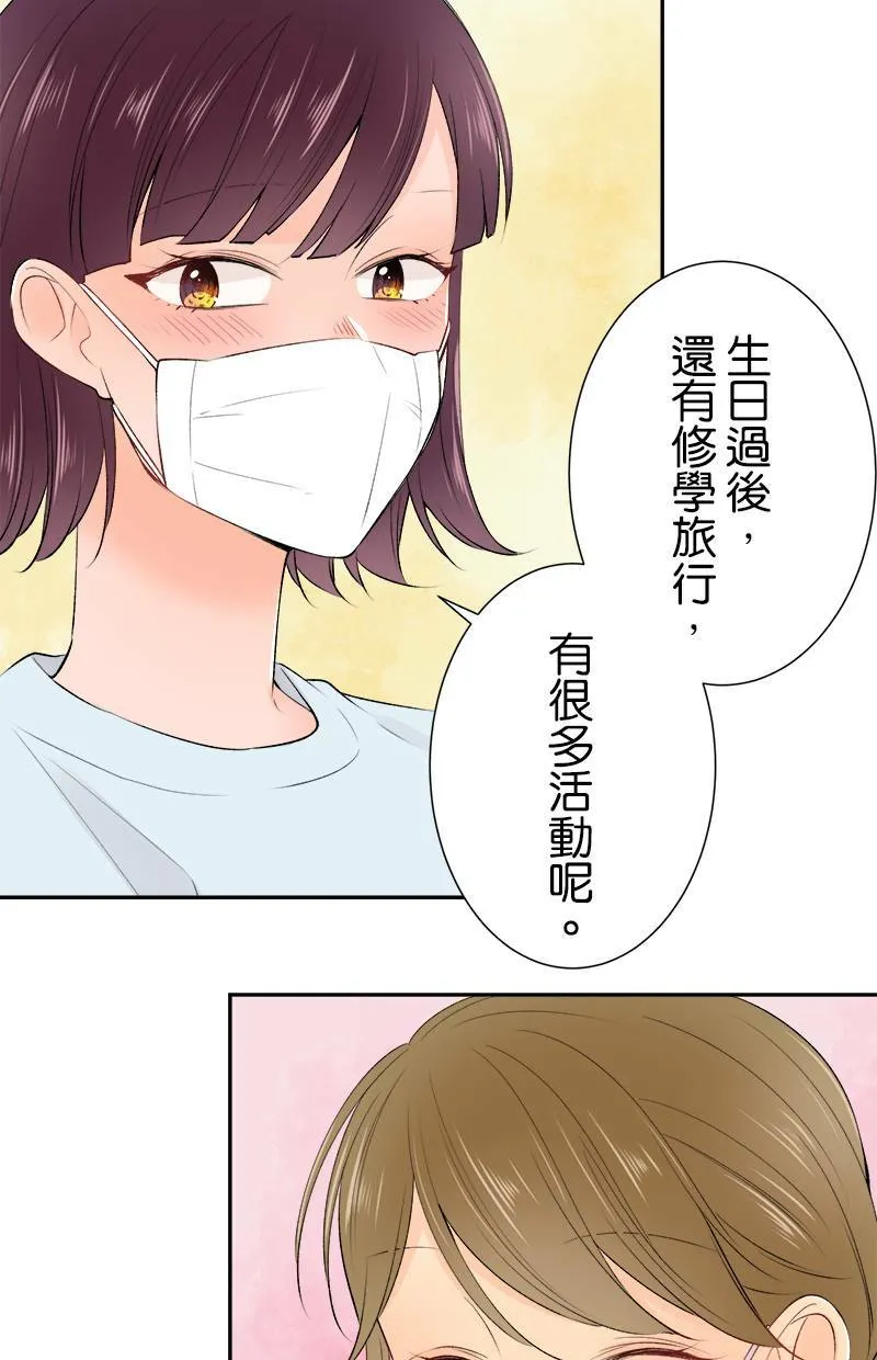 [第177话] 第二年的文化祭 第4页