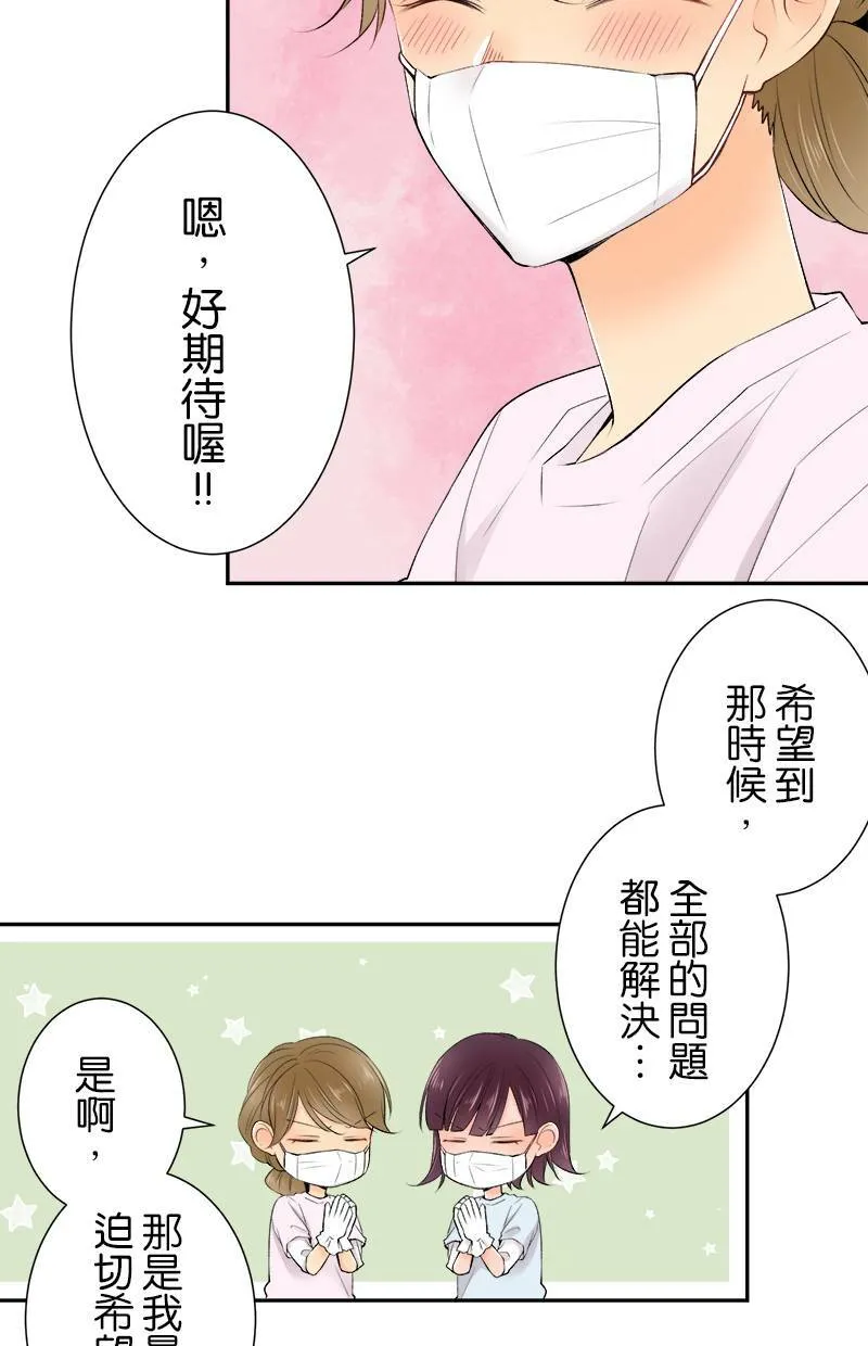 [第177话] 第二年的文化祭 第5页