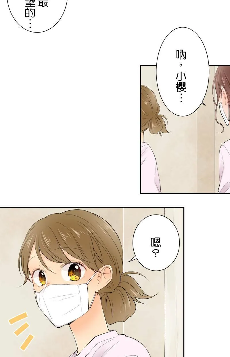 [第177话] 第二年的文化祭 第6页