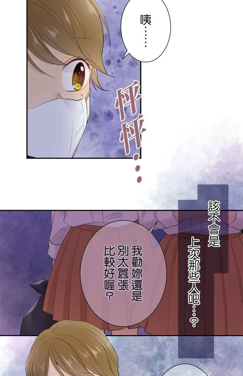 [第177话] 第二年的文化祭 第8页