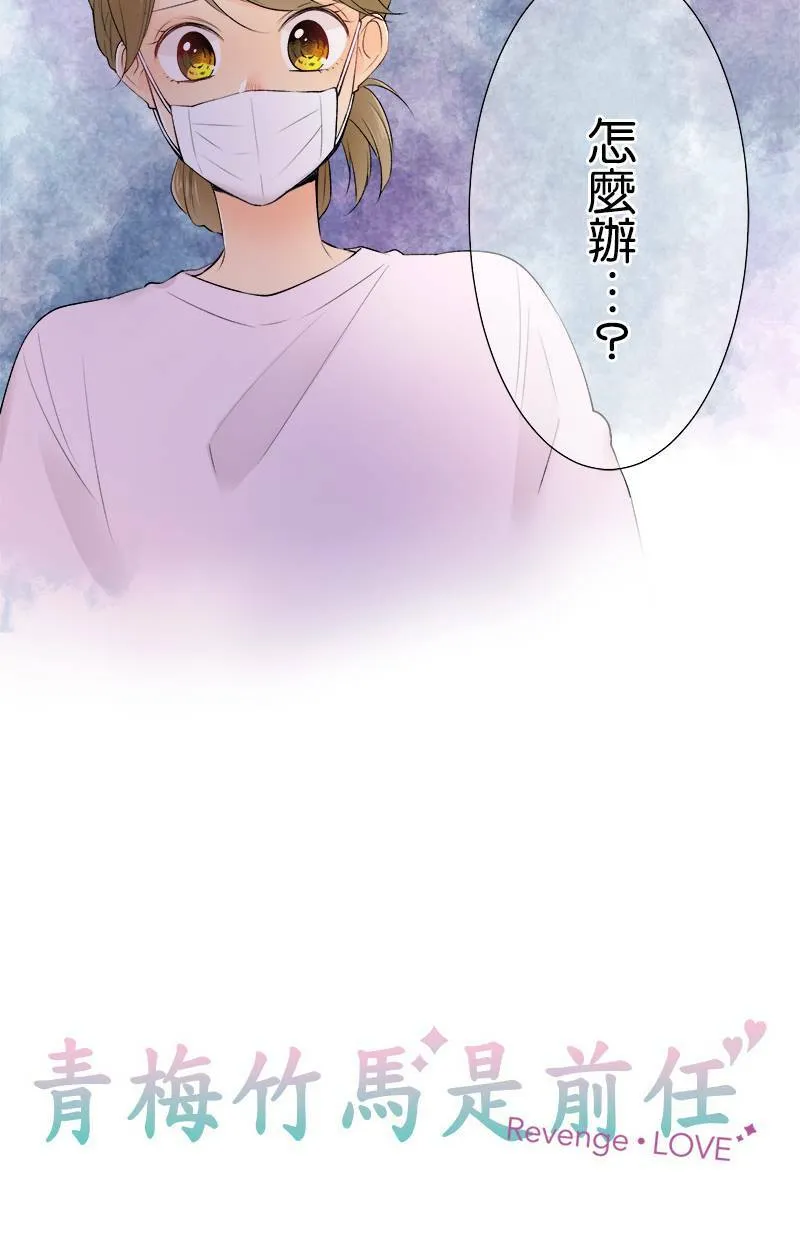 [第177话] 第二年的文化祭 第9页