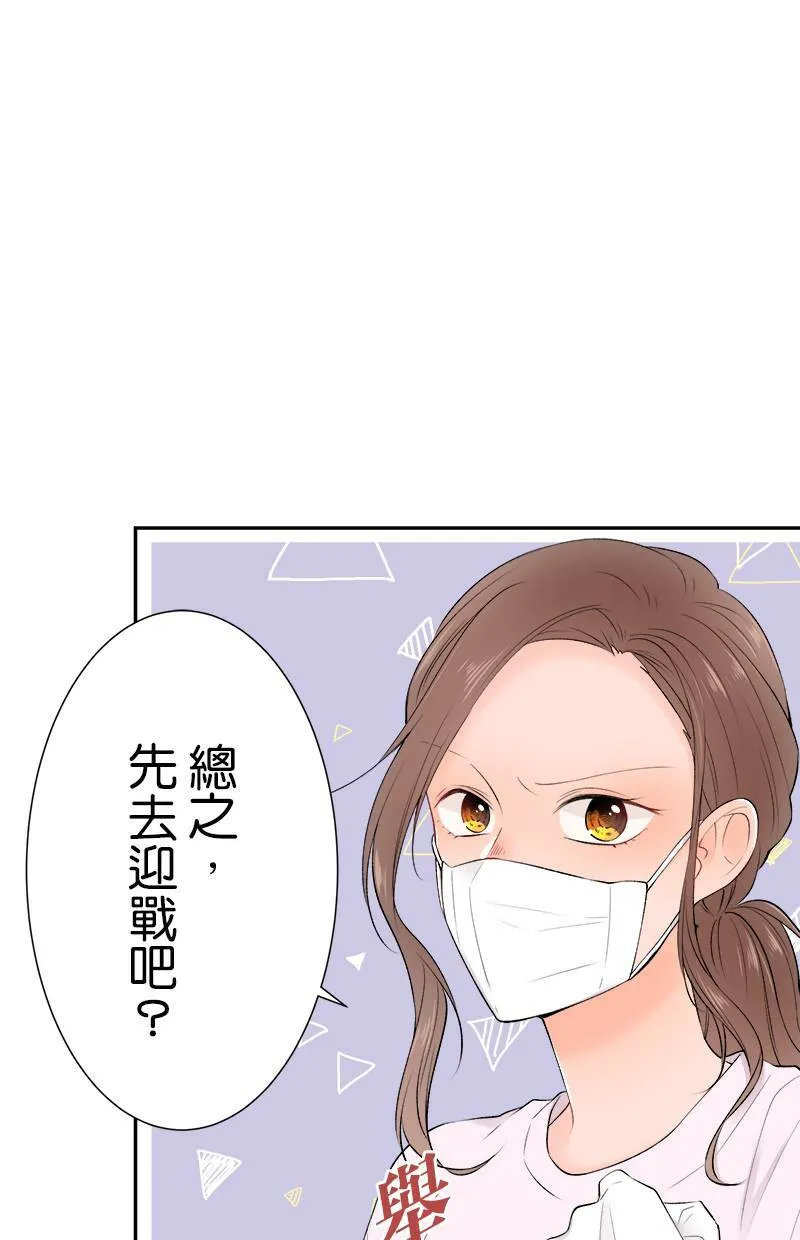 [第177话] 第二年的文化祭 第10页